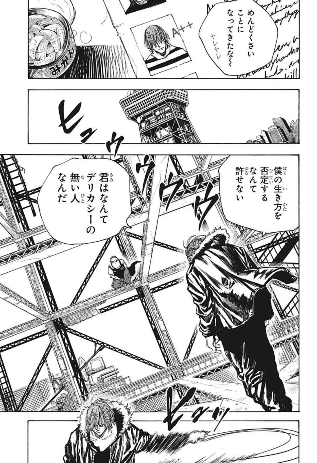 SAKAMOTO-サカモト- 第48話 - Page 17