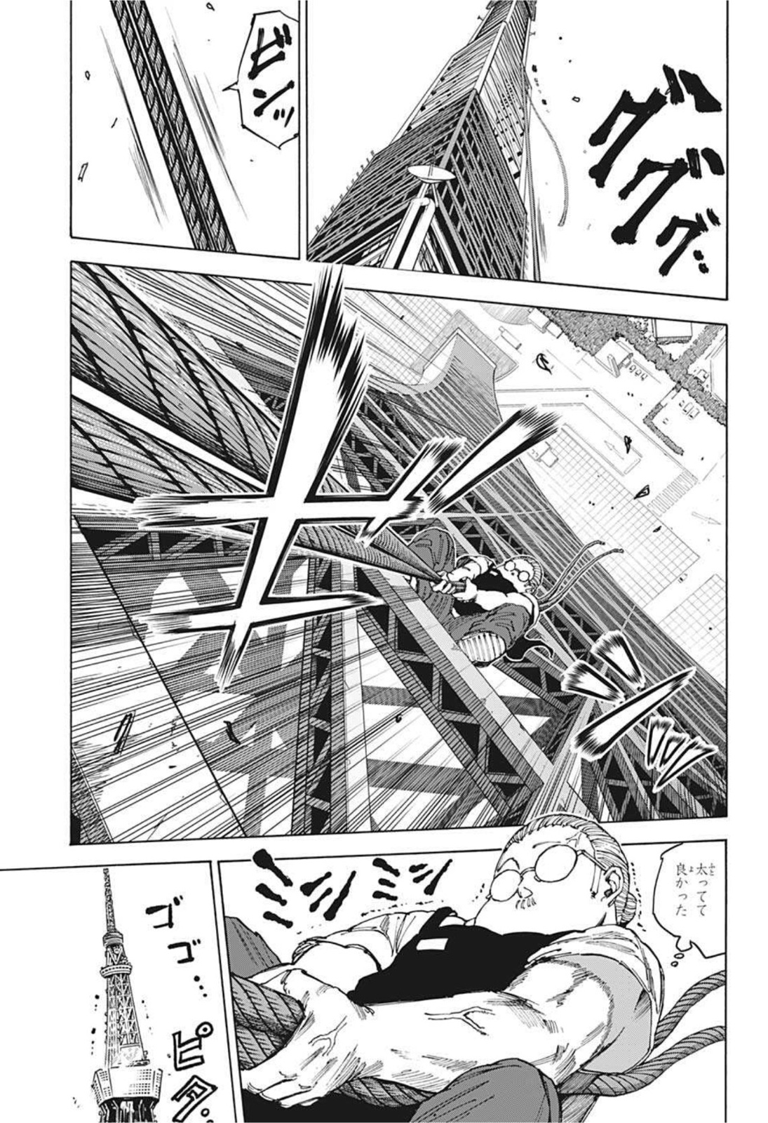 SAKAMOTO-サカモト- 第49話 - Page 4