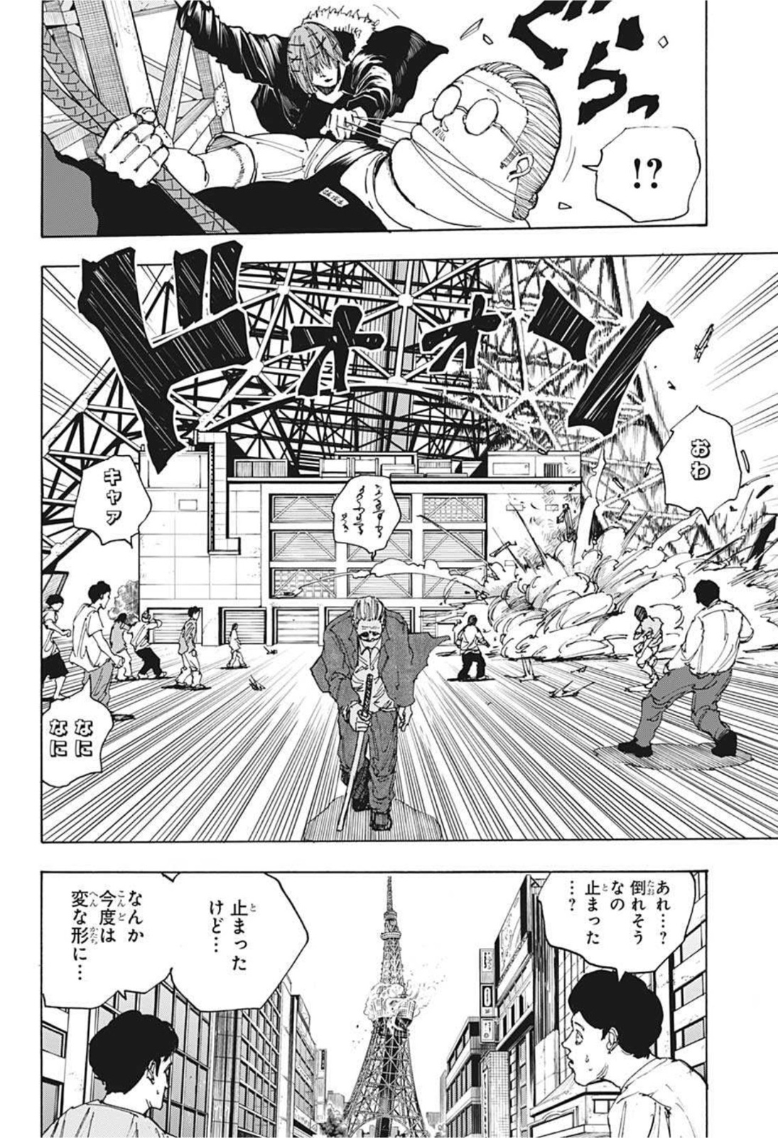 SAKAMOTO-サカモト- 第49話 - Page 9