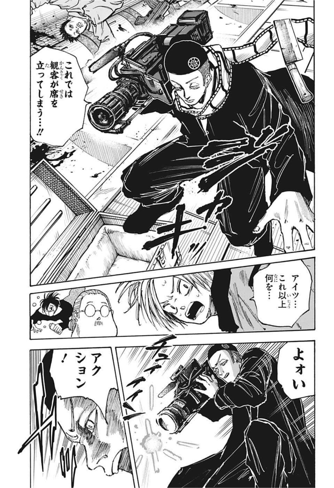 SAKAMOTO-サカモト- 第60話 - Page 19