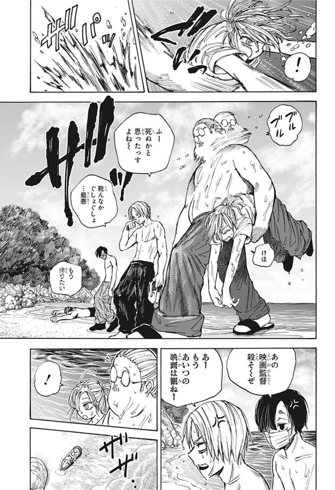 SAKAMOTO-サカモト- 第61話 - Page 17
