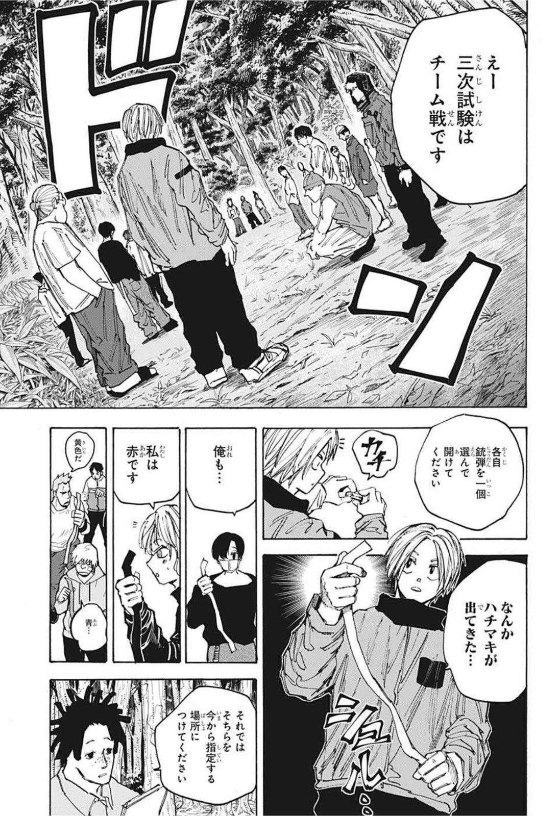 SAKAMOTO-サカモト- 第62話 - Page 13