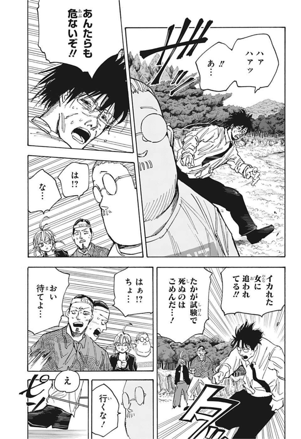 SAKAMOTO-サカモト- 第63話 - Page 17