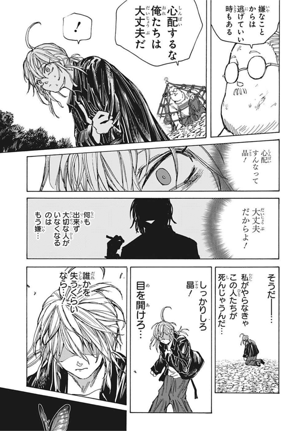 SAKAMOTO-サカモト- 第64話 - Page 14