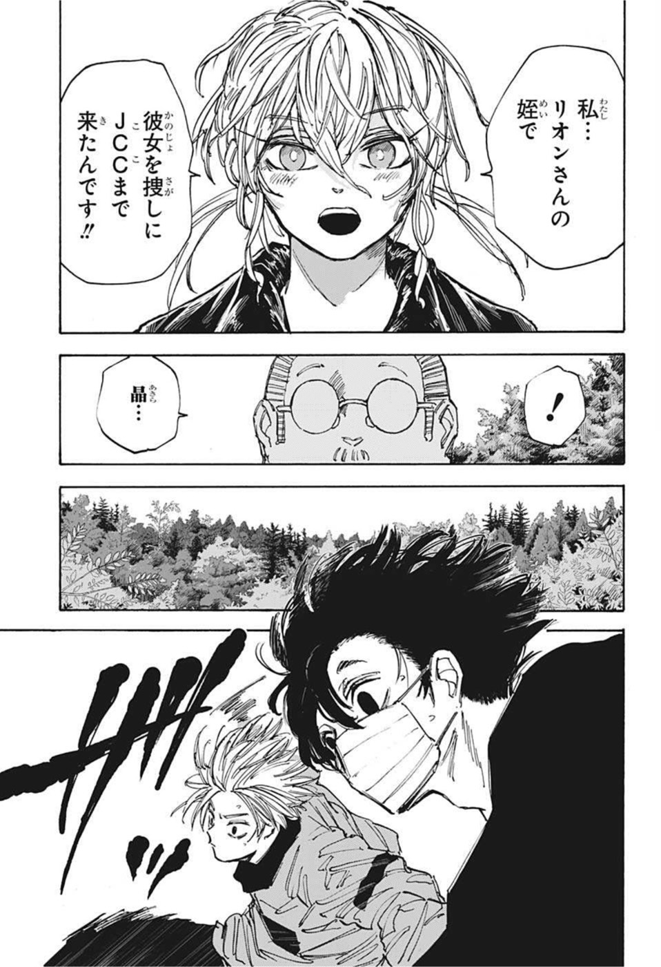 SAKAMOTO-サカモト- 第65話 - Page 4