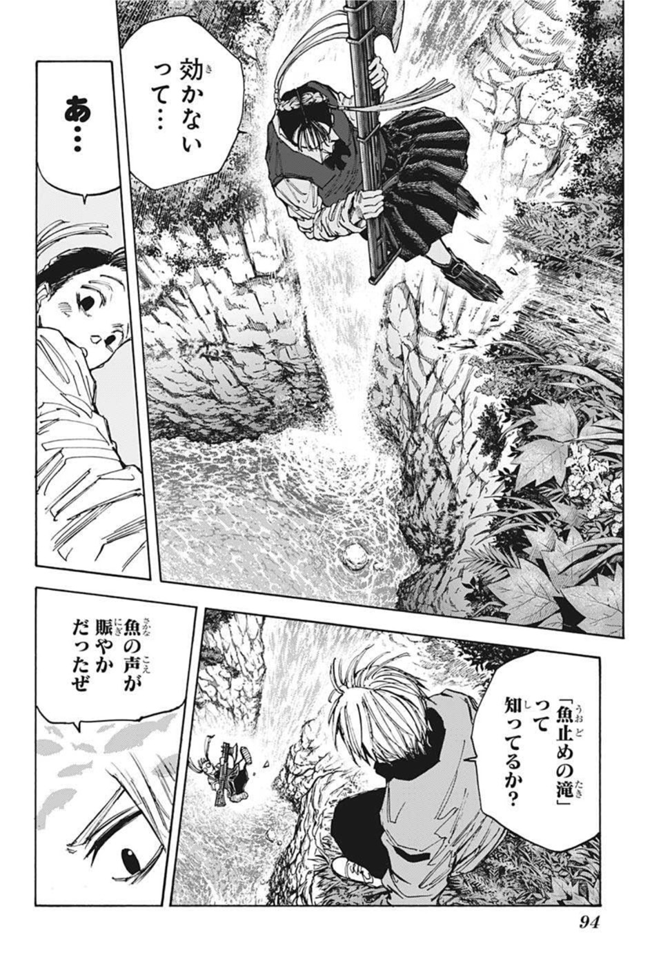 SAKAMOTO-サカモト- 第66話 - Page 11