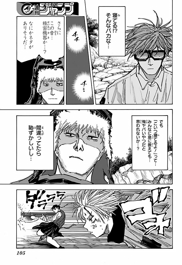 SAKAMOTO-サカモト- 第68話 - Page 6