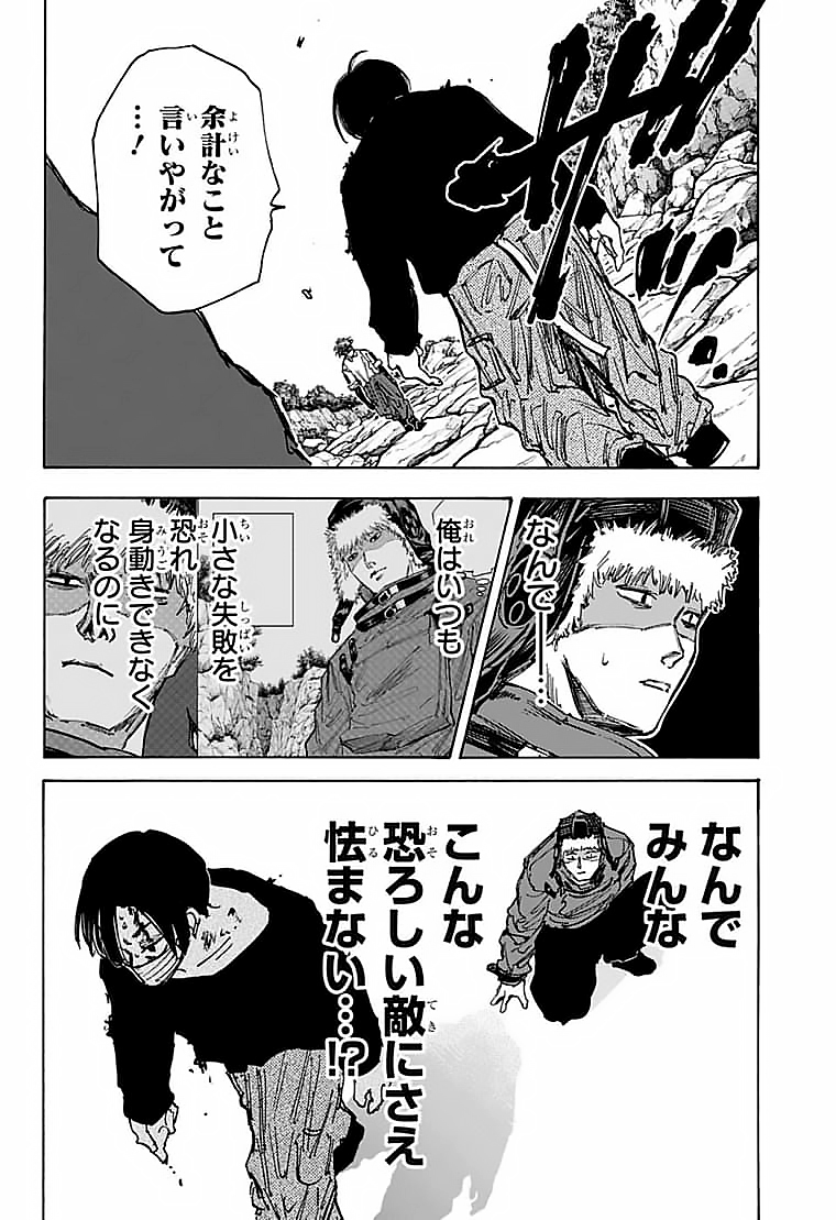 SAKAMOTO-サカモト- 第68話 - Page 15