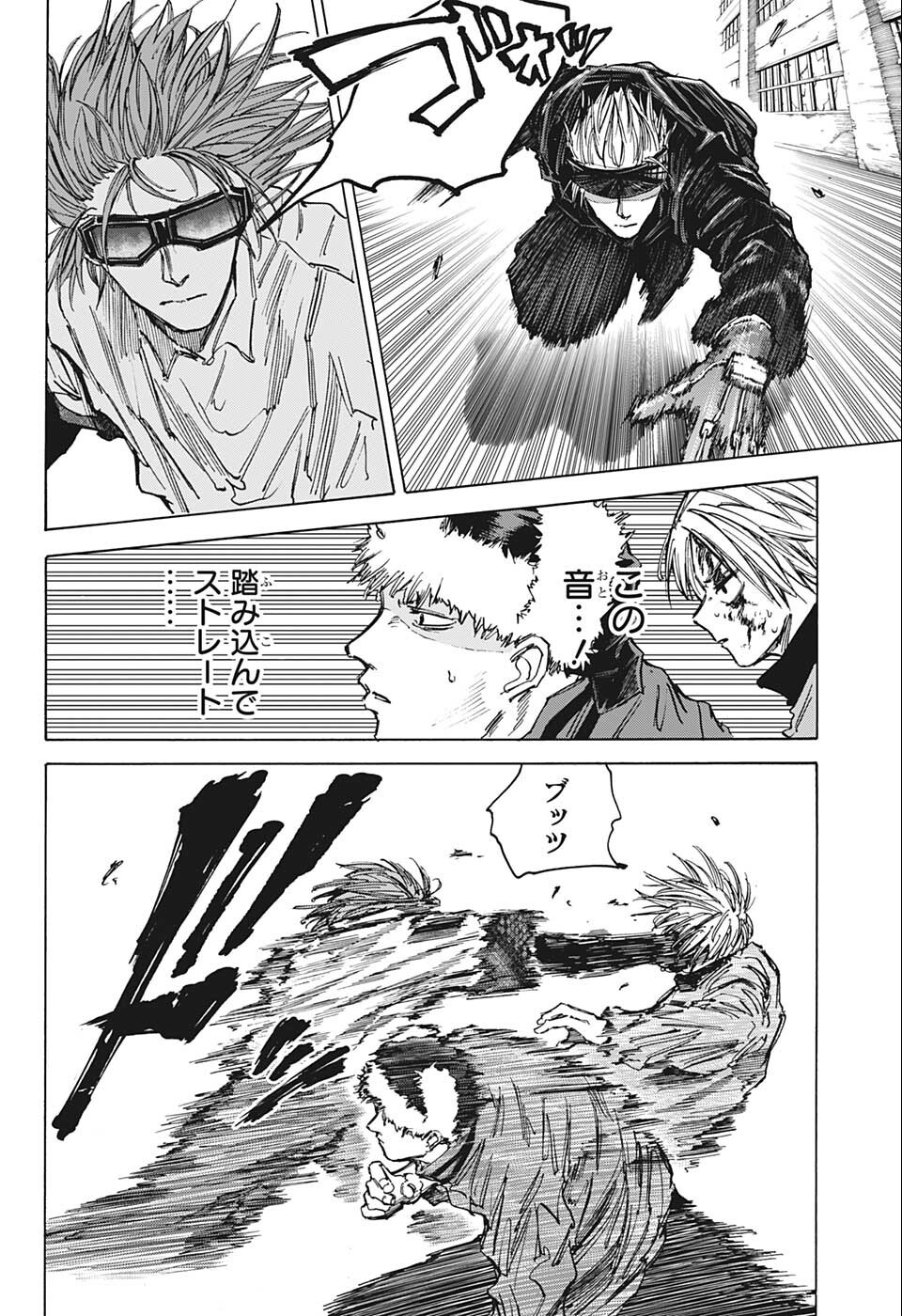 SAKAMOTO-サカモト- 第69話 - Page 11