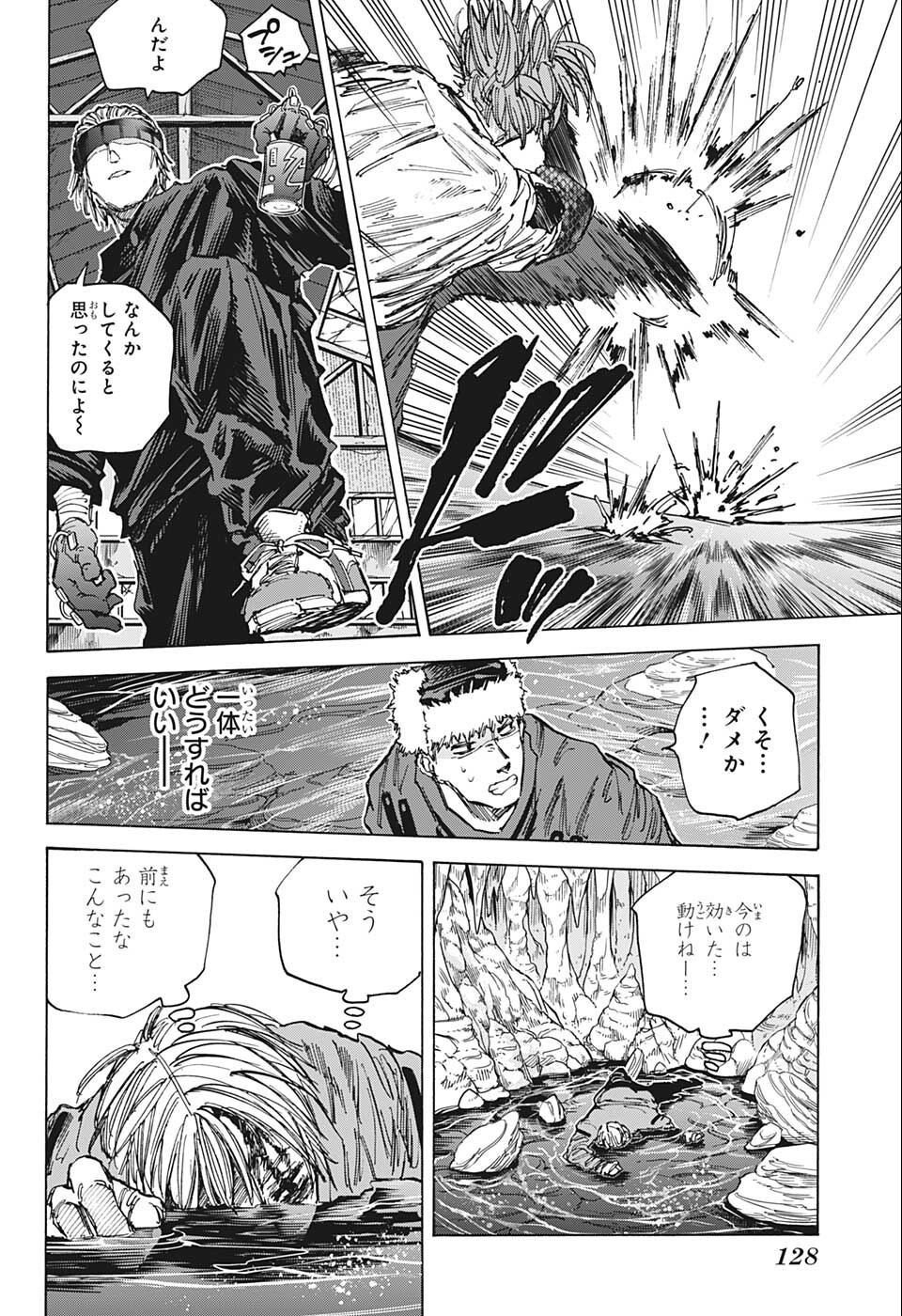 SAKAMOTO-サカモト- 第69話 - Page 13