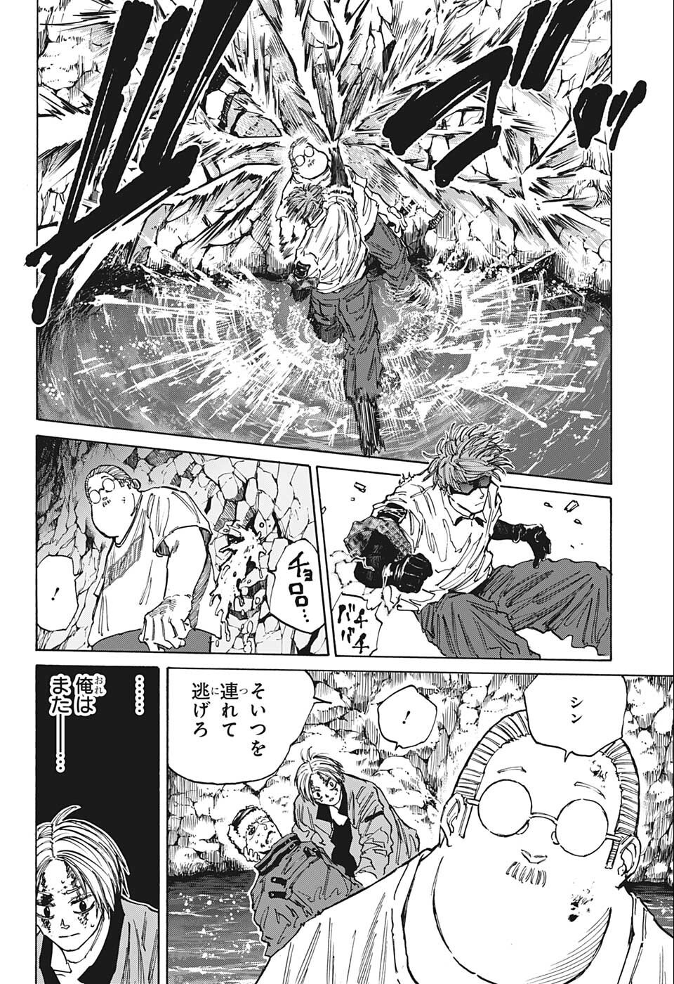 SAKAMOTO-サカモト- 第71話 - Page 7