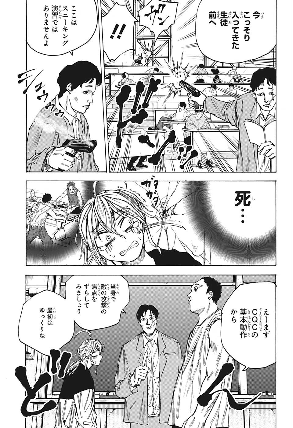 SAKAMOTO-サカモト- 第74話 - Page 13