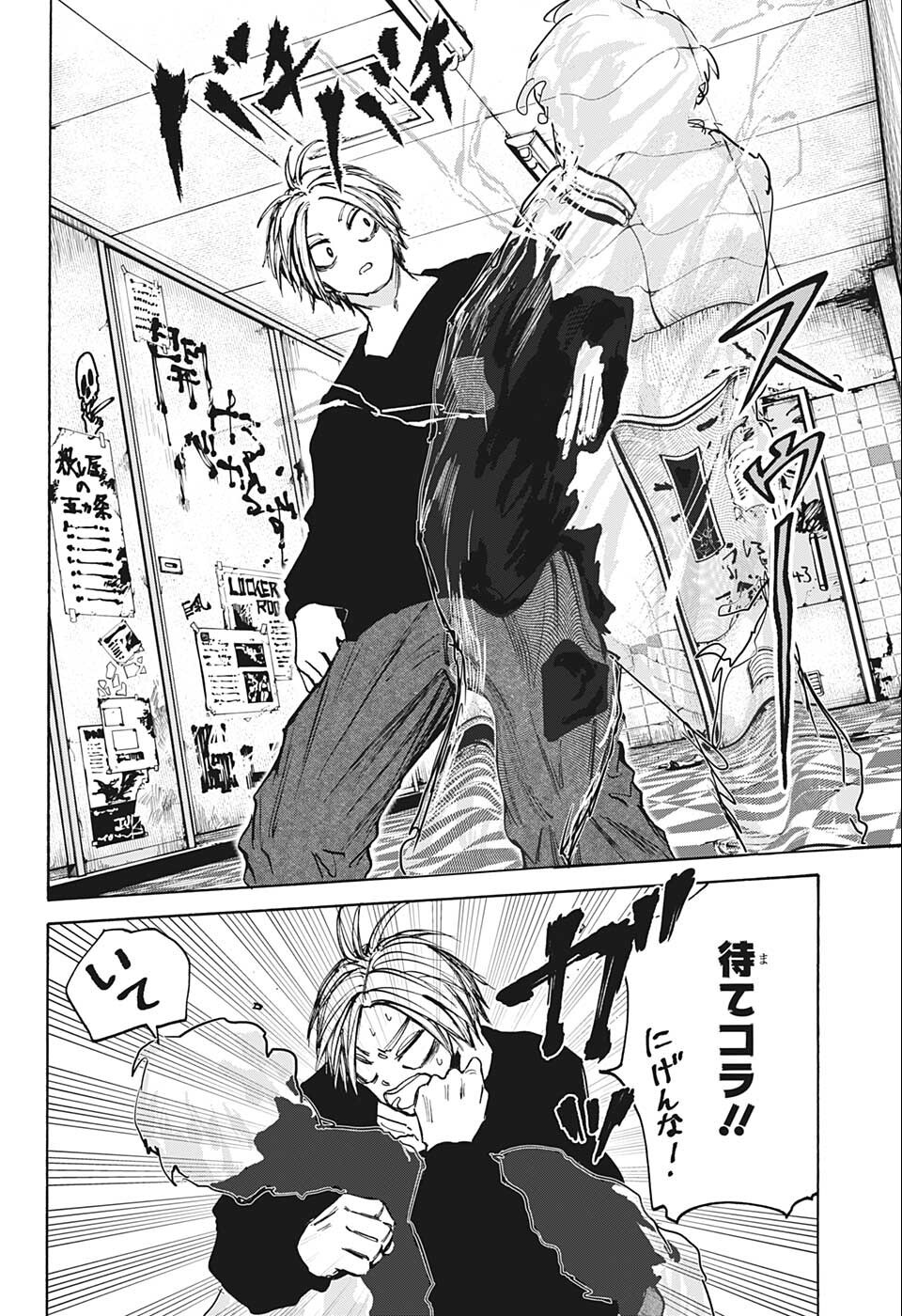 SAKAMOTO-サカモト- 第75話 - Page 19