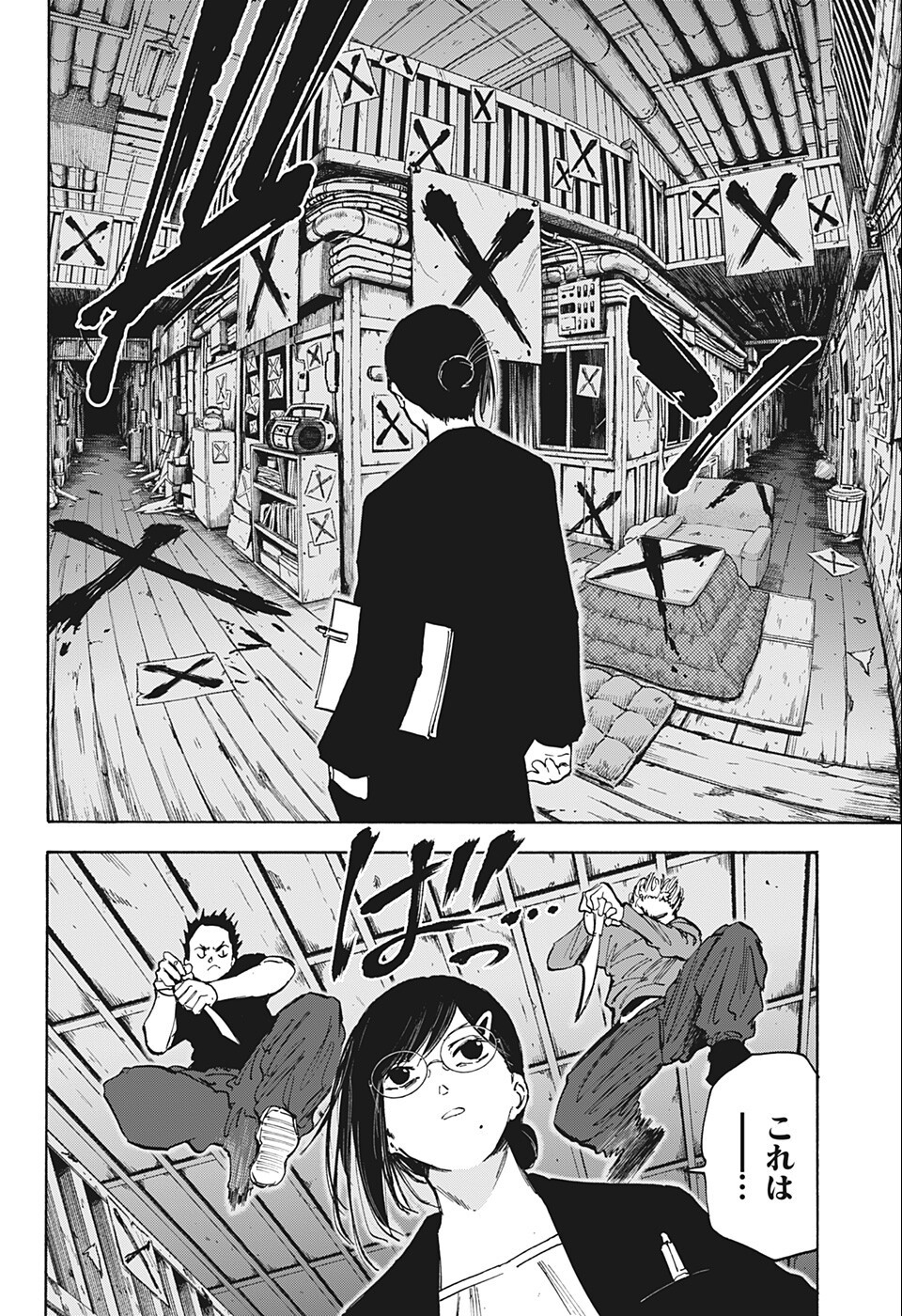 SAKAMOTO-サカモト- 第76話 - Page 14