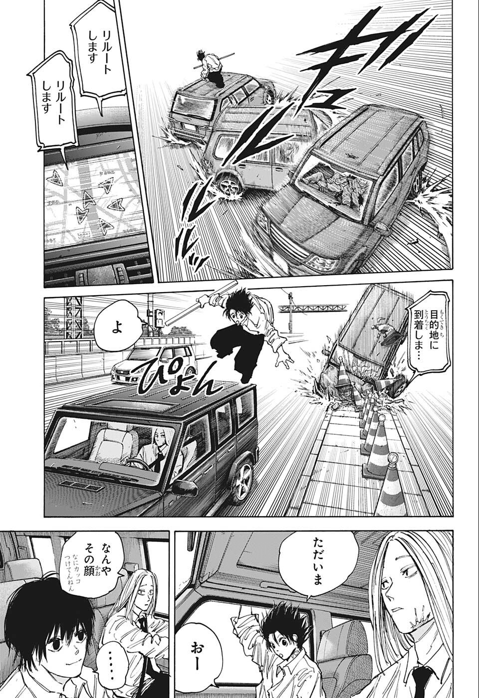 SAKAMOTO-サカモト- 第78話 - Page 6