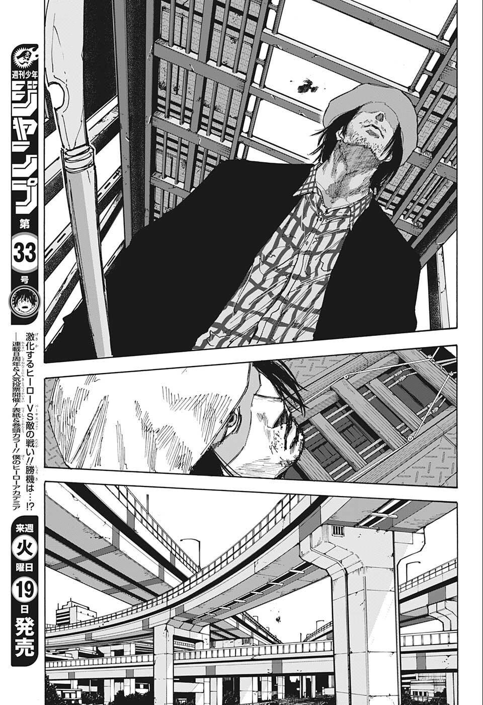 SAKAMOTO-サカモト- 第78話 - Page 13