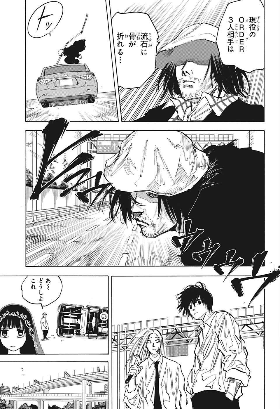 SAKAMOTO-サカモト- 第78話 - Page 17
