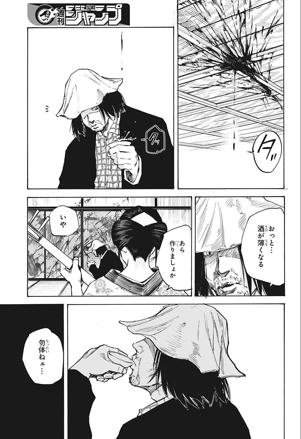 SAKAMOTO-サカモト- 第79話 - Page 14