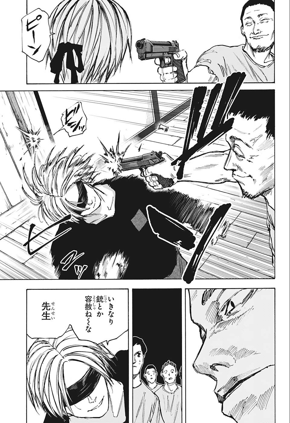 SAKAMOTO-サカモト- 第80話 - Page 17