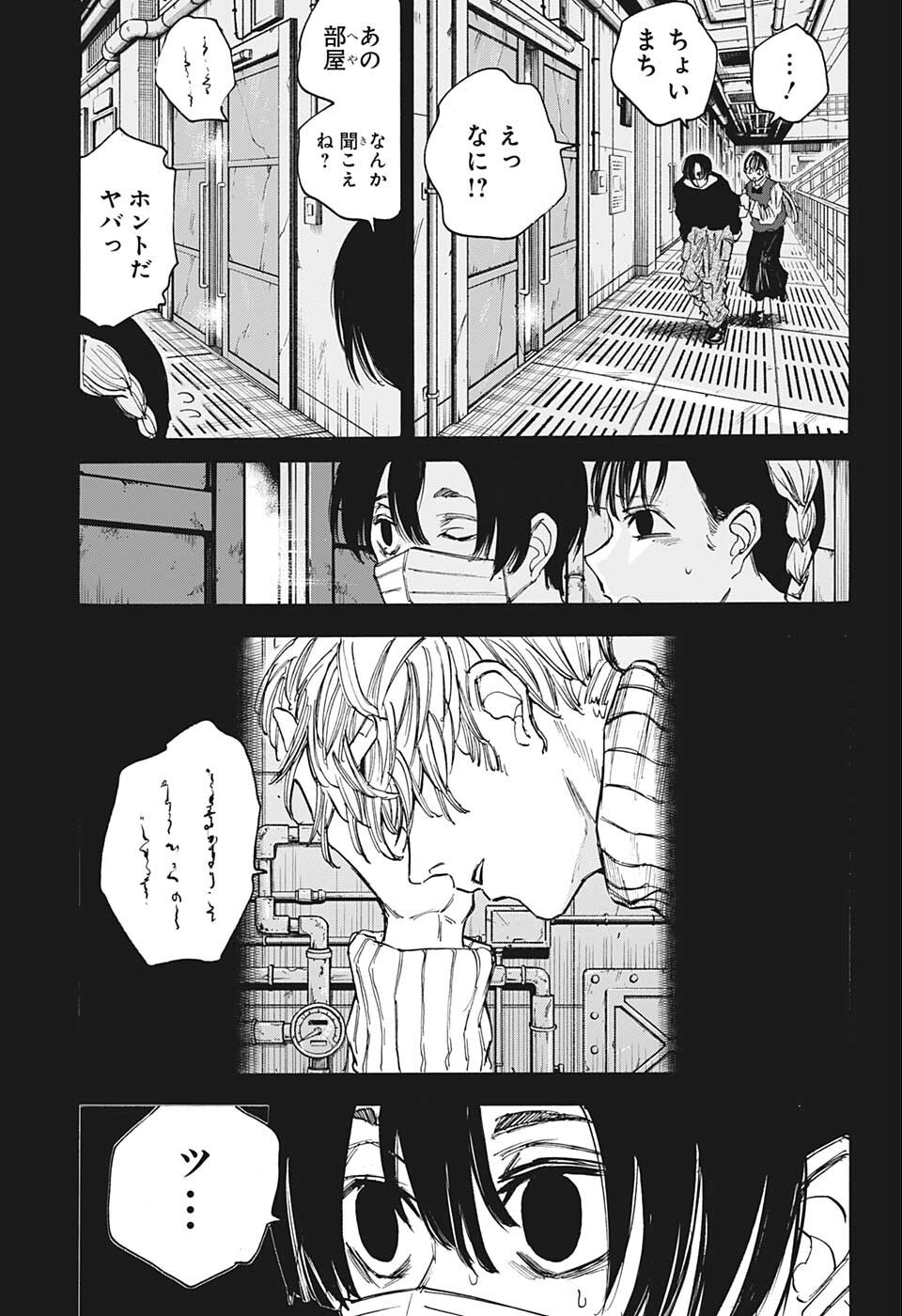 SAKAMOTO-サカモト- 第82話 - Page 13