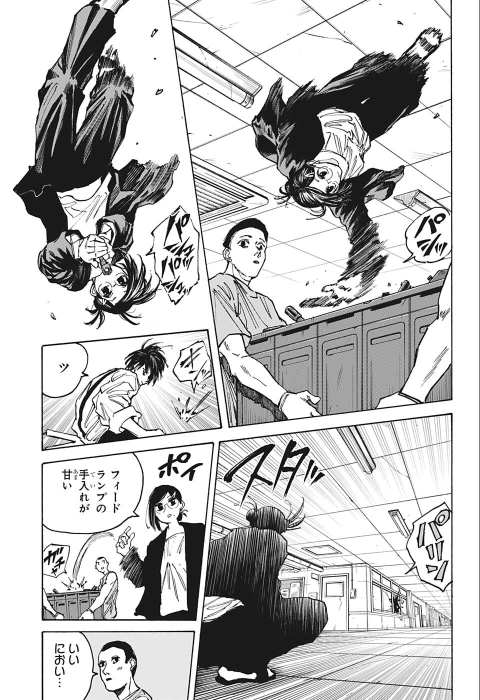 SAKAMOTO-サカモト- 第84話 - Page 11