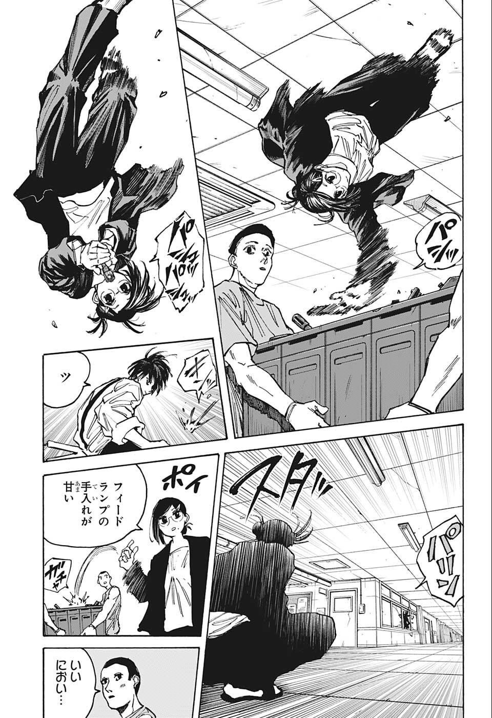 SAKAMOTO-サカモト- 第84話 - Page 12