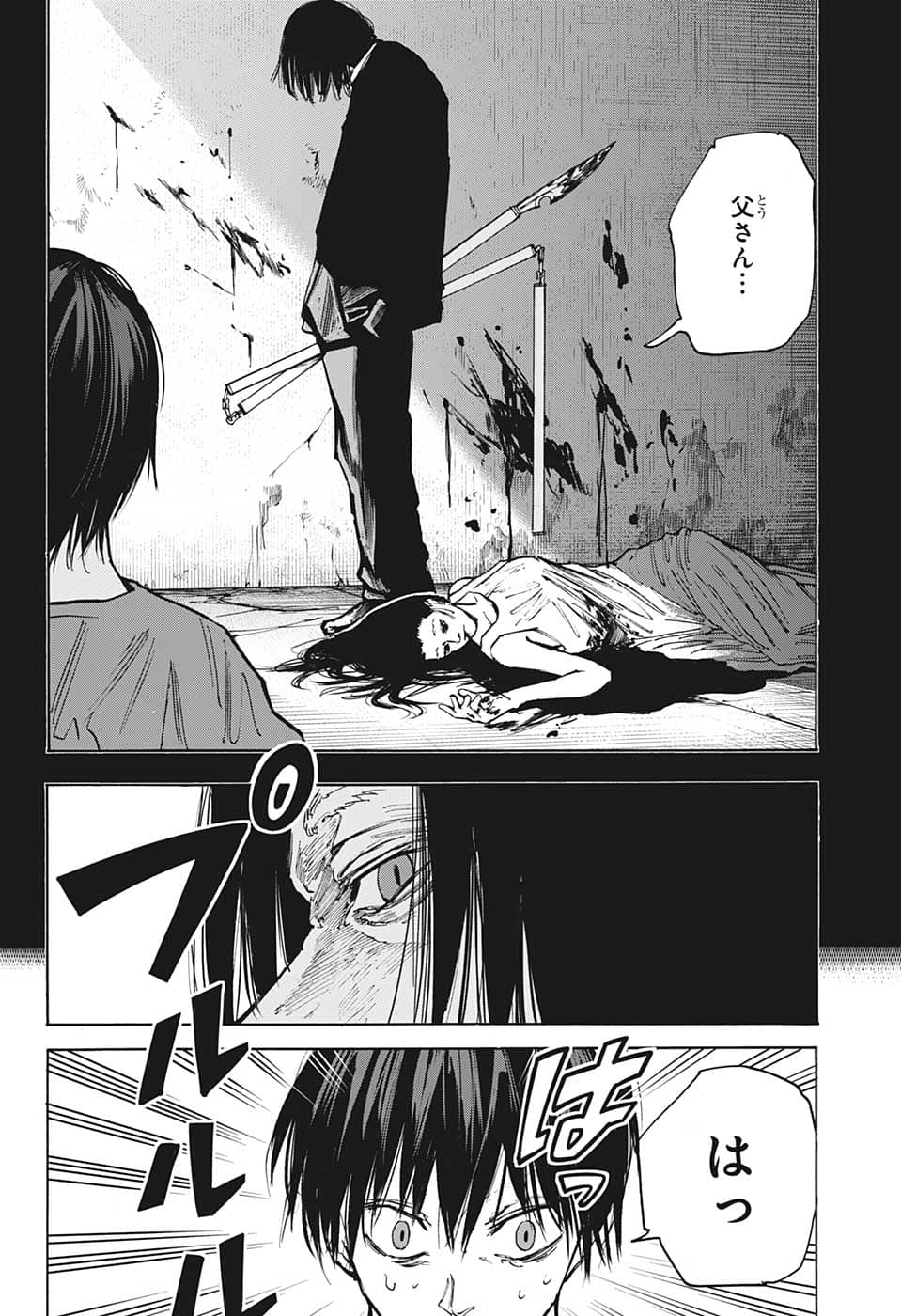 SAKAMOTO-サカモト- 第85話 - Page 14