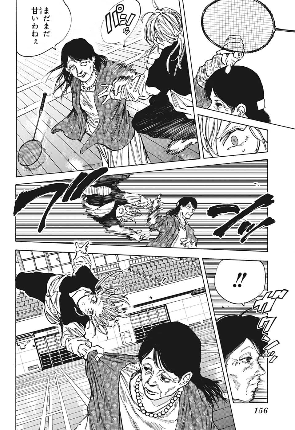 SAKAMOTO-サカモト- 第86話 - Page 12