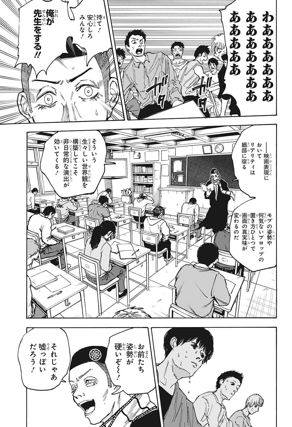 SAKAMOTO-サカモト- 第88話 - Page 11