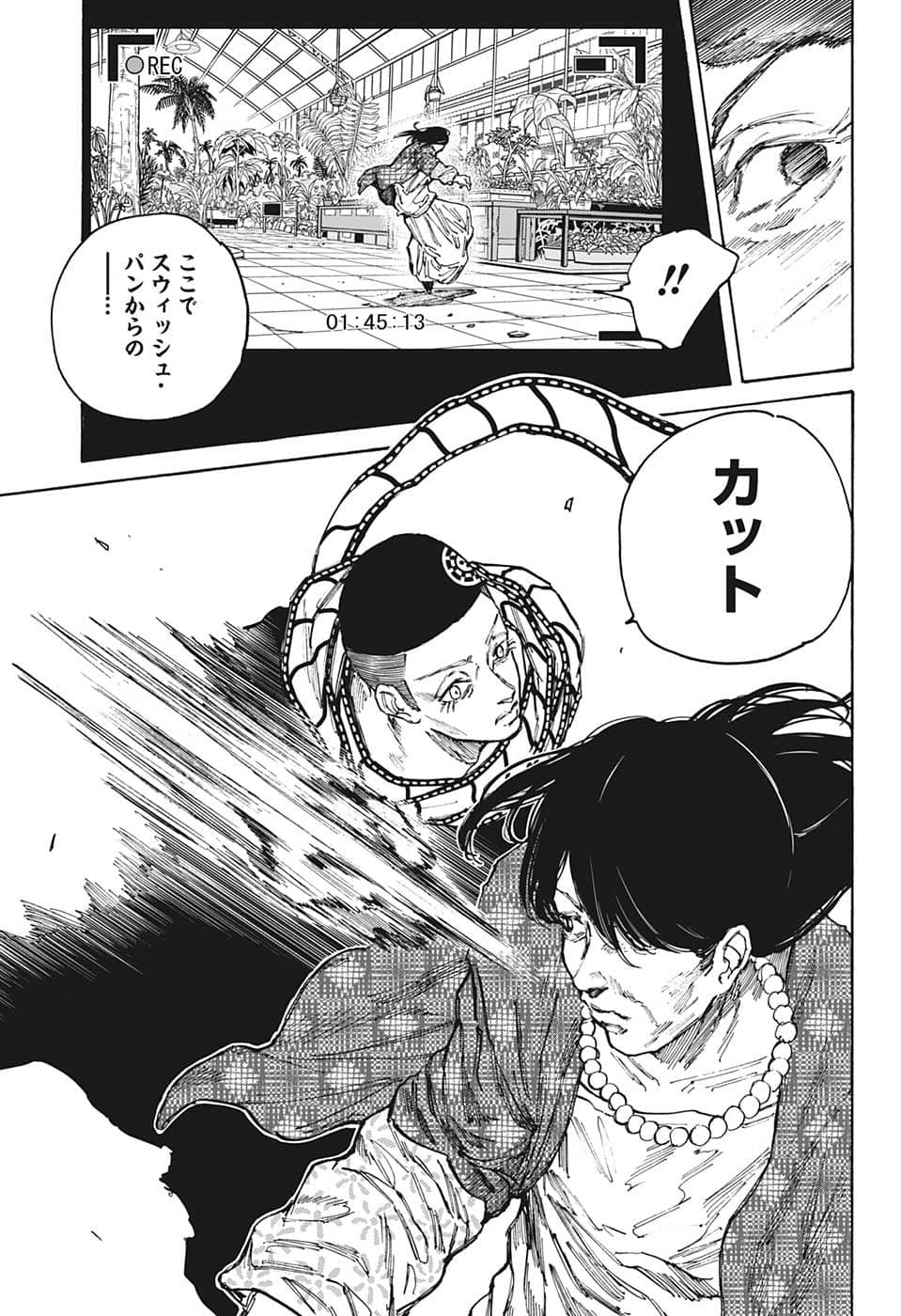 SAKAMOTO-サカモト- 第89話 - Page 9
