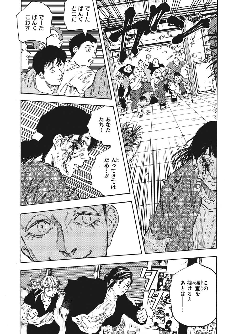 SAKAMOTO-サカモト- 第89話 - Page 18