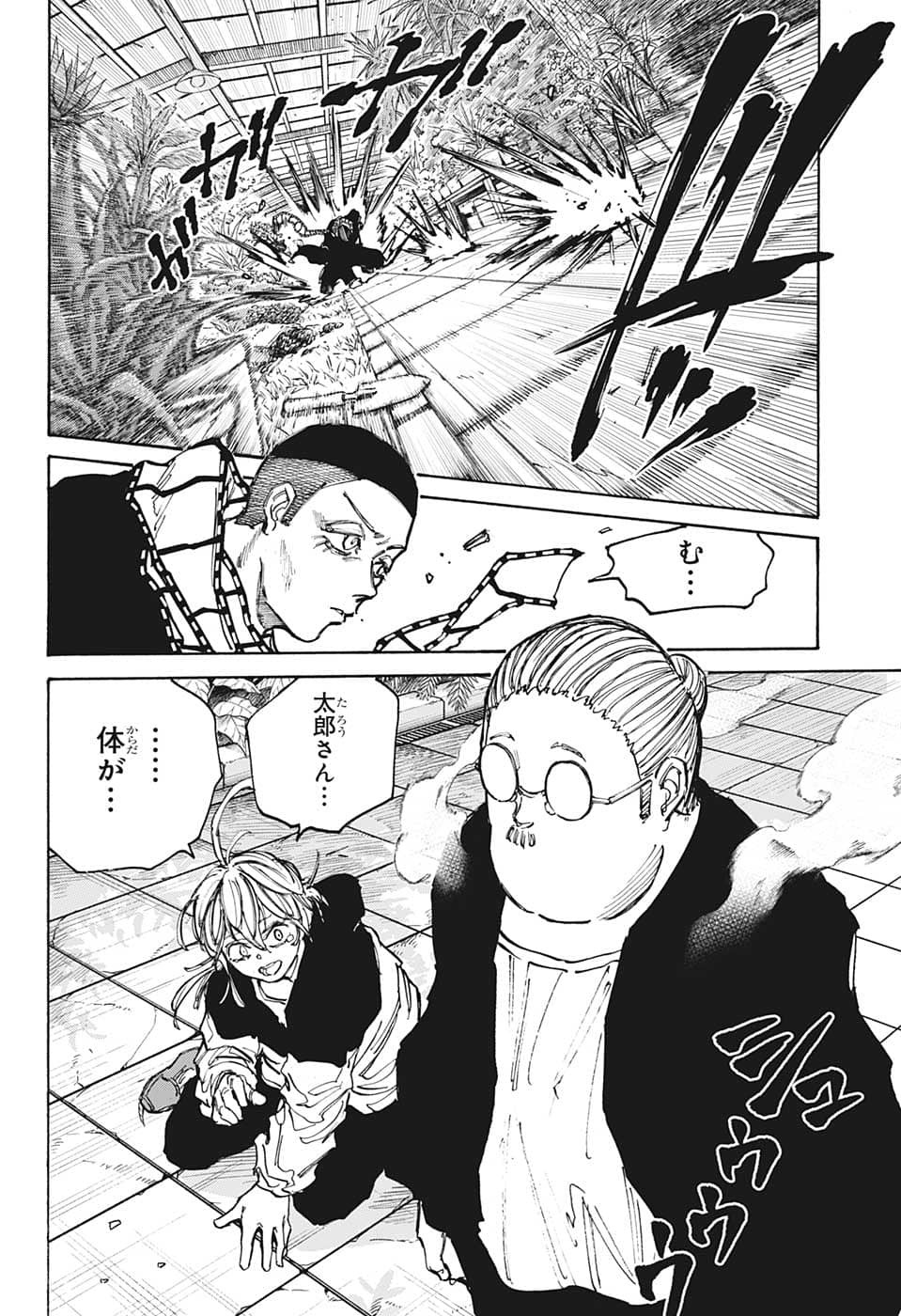 SAKAMOTO-サカモト- 第90話 - Page 7