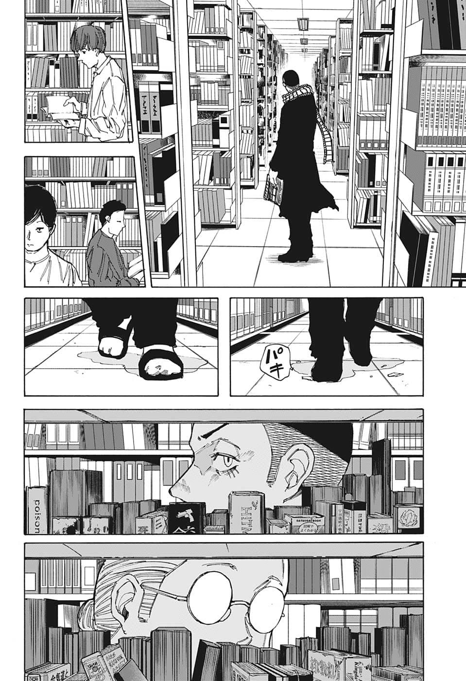 SAKAMOTO-サカモト- 第91話 - Page 14