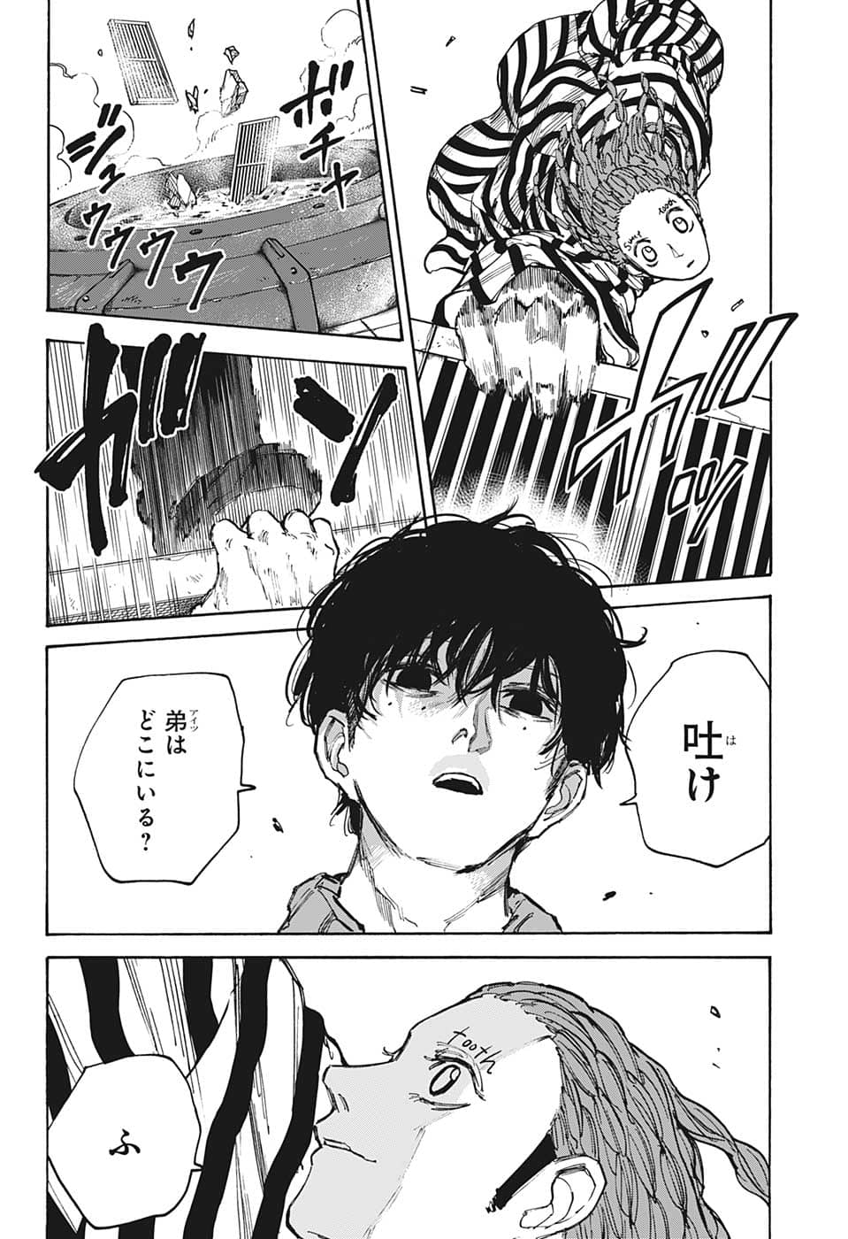 SAKAMOTO-サカモト- 第93話 - Page 10