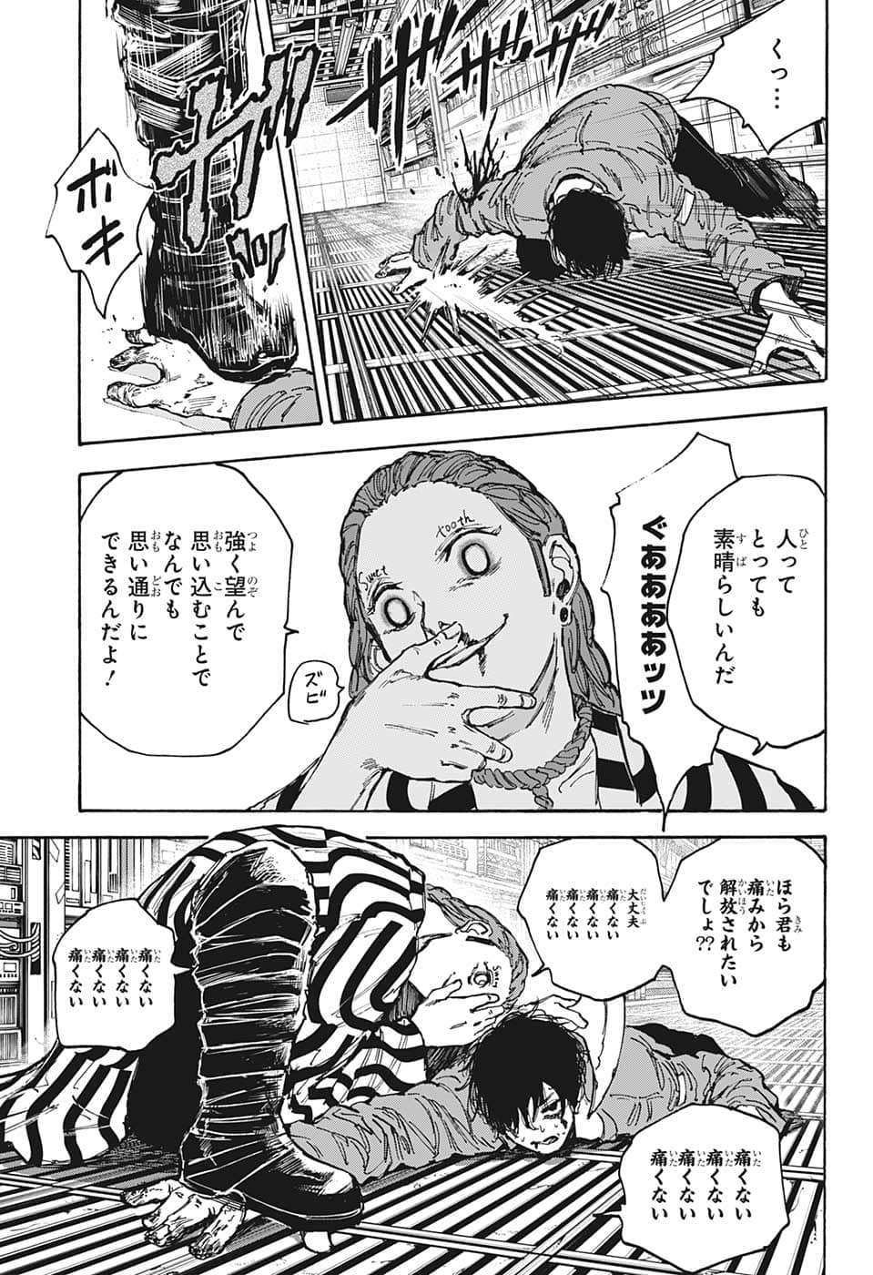 SAKAMOTO-サカモト- 第93話 - Page 15