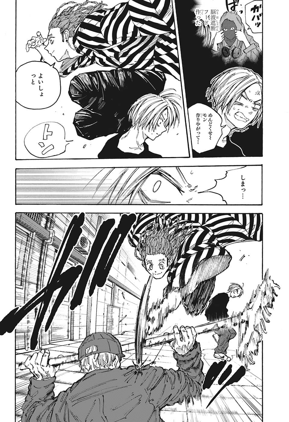 SAKAMOTO-サカモト- 第94話 - Page 4