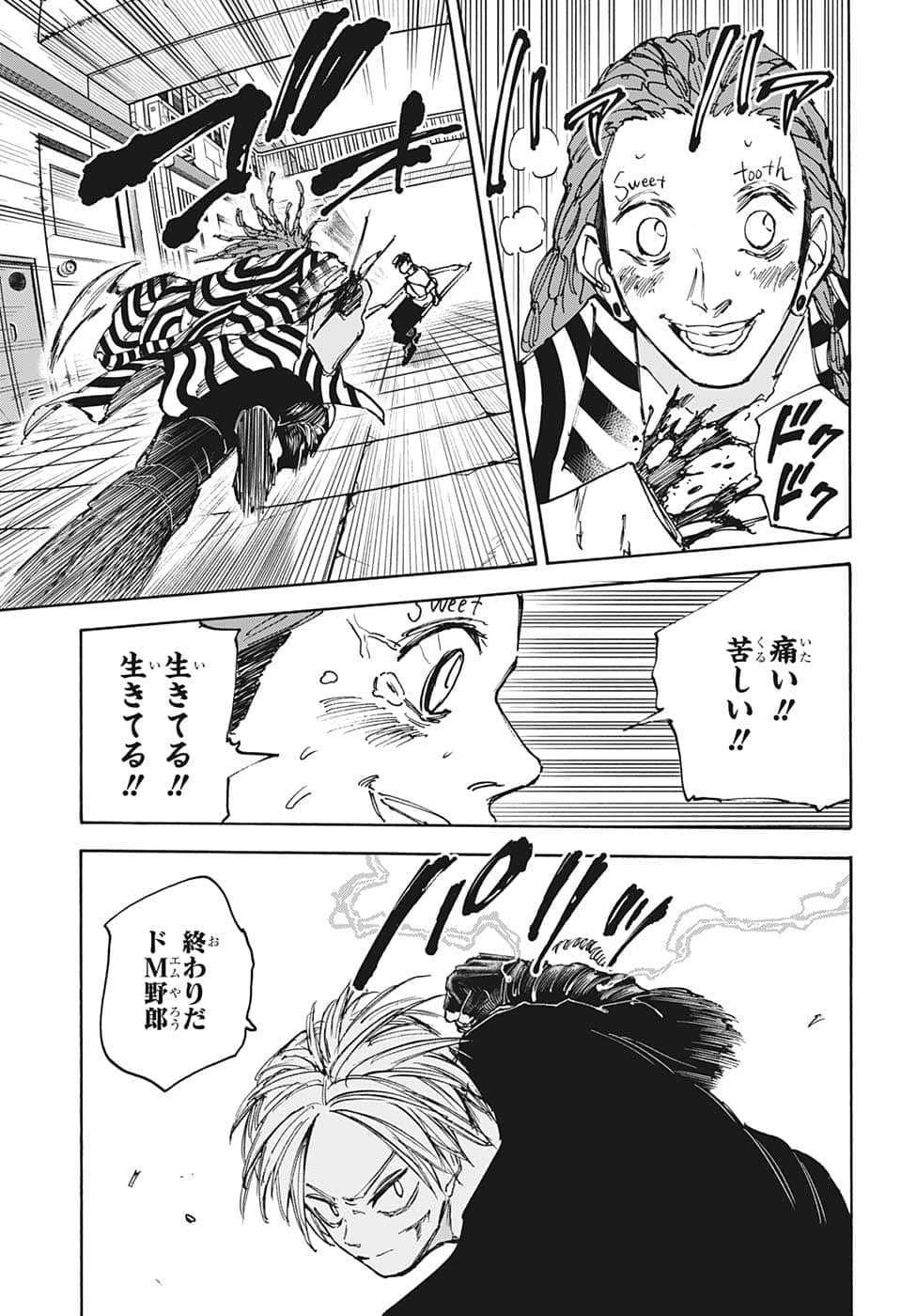 SAKAMOTO-サカモト- 第95話 - Page 18