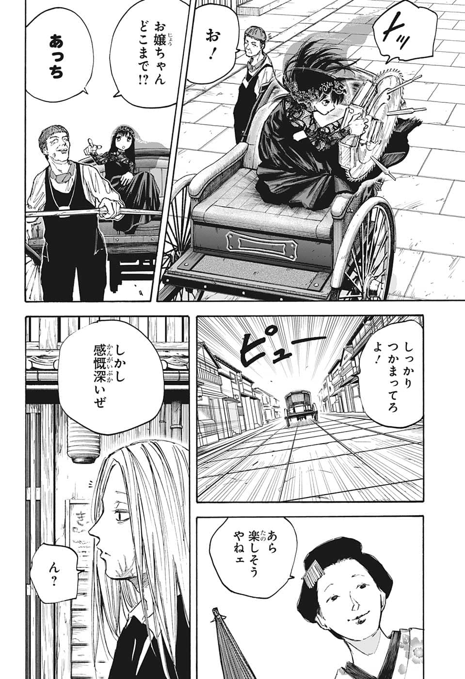SAKAMOTO-サカモト- 第97話 - Page 10