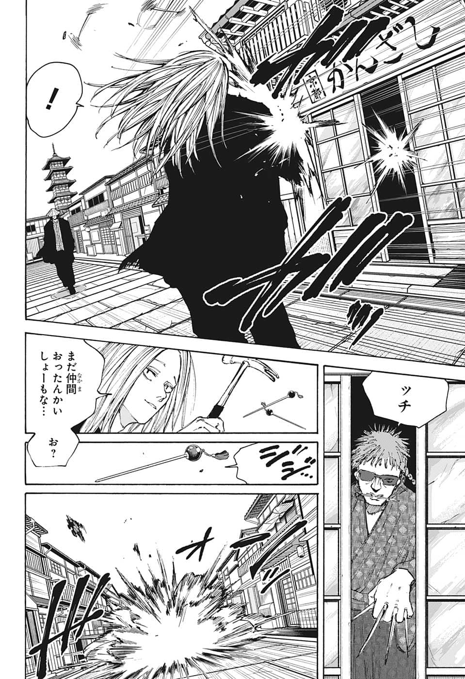 SAKAMOTO-サカモト- 第97話 - Page 13