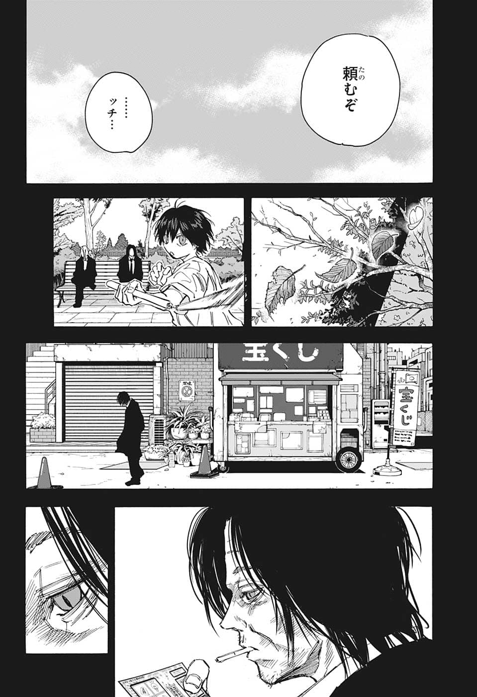 SAKAMOTO-サカモト- 第99話 - Page 10