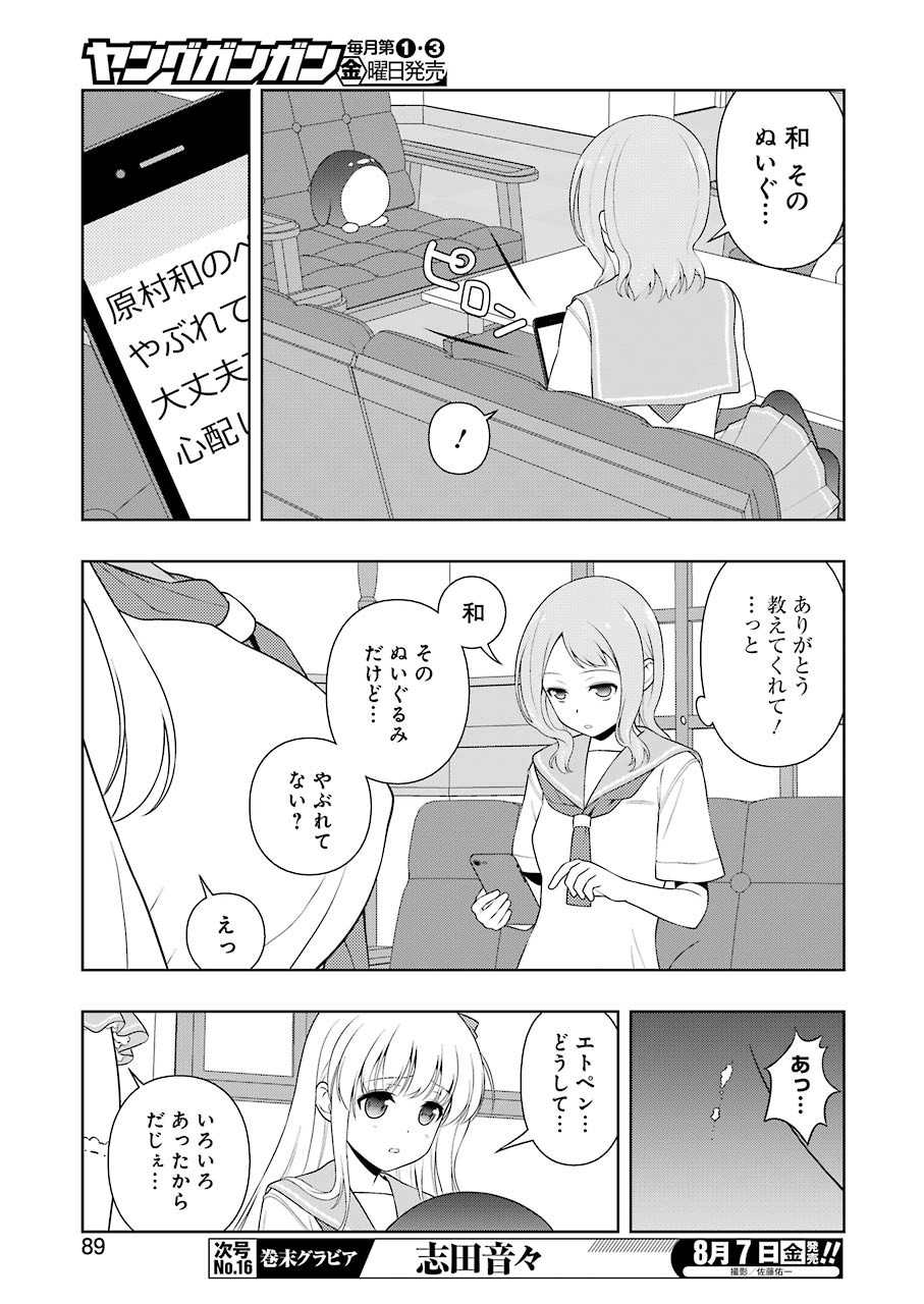 咲 -Saki- 第220話 - Page 7