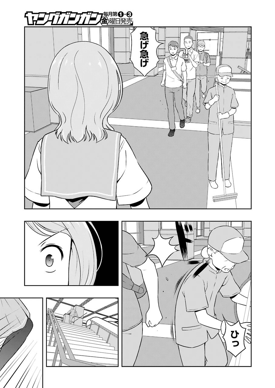 咲 -Saki- 第220話 - Page 11