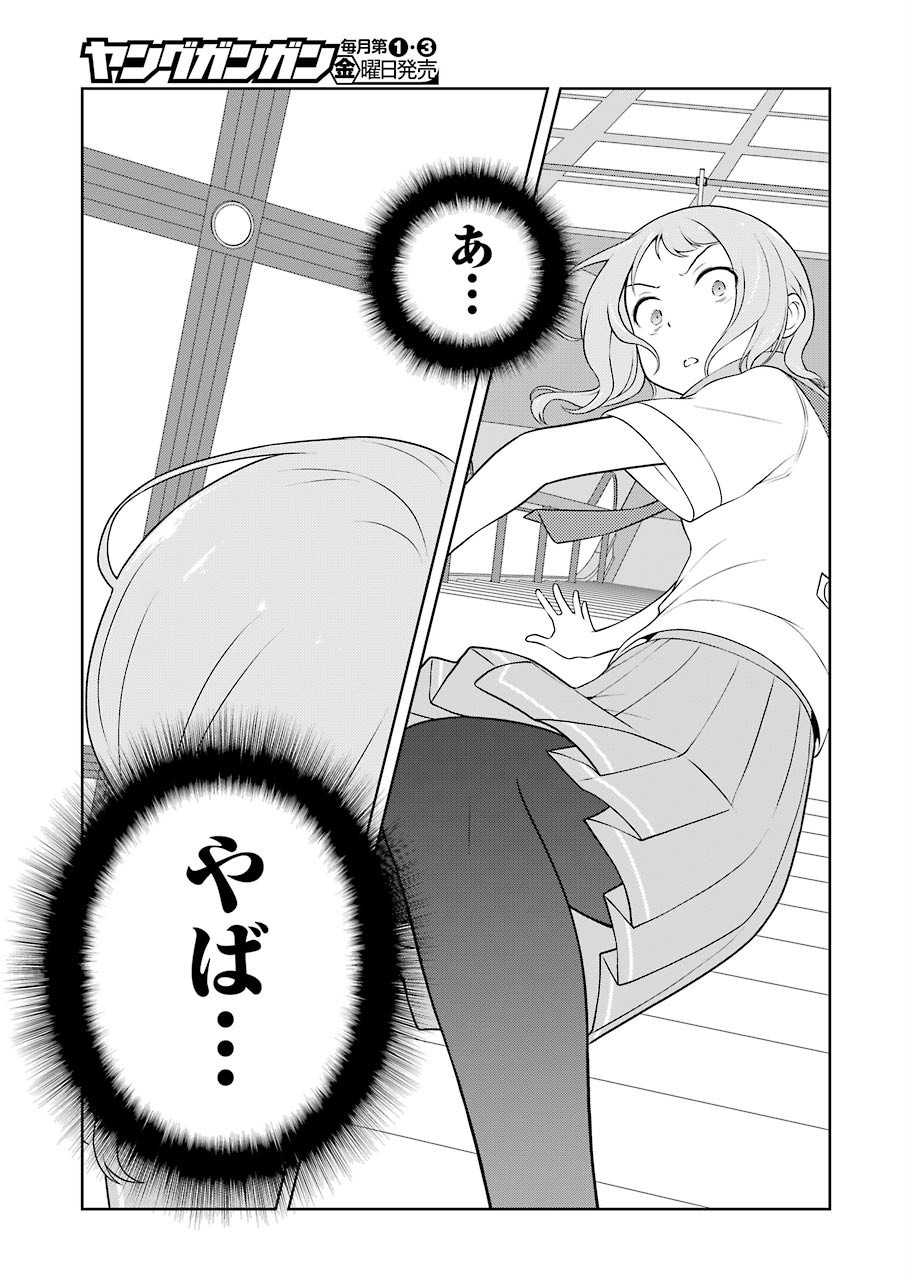 咲 -Saki- 第220話 - Page 14