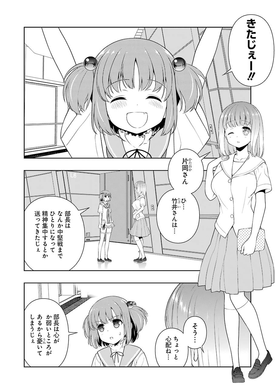 咲 -Saki- 第221話 - Page 4