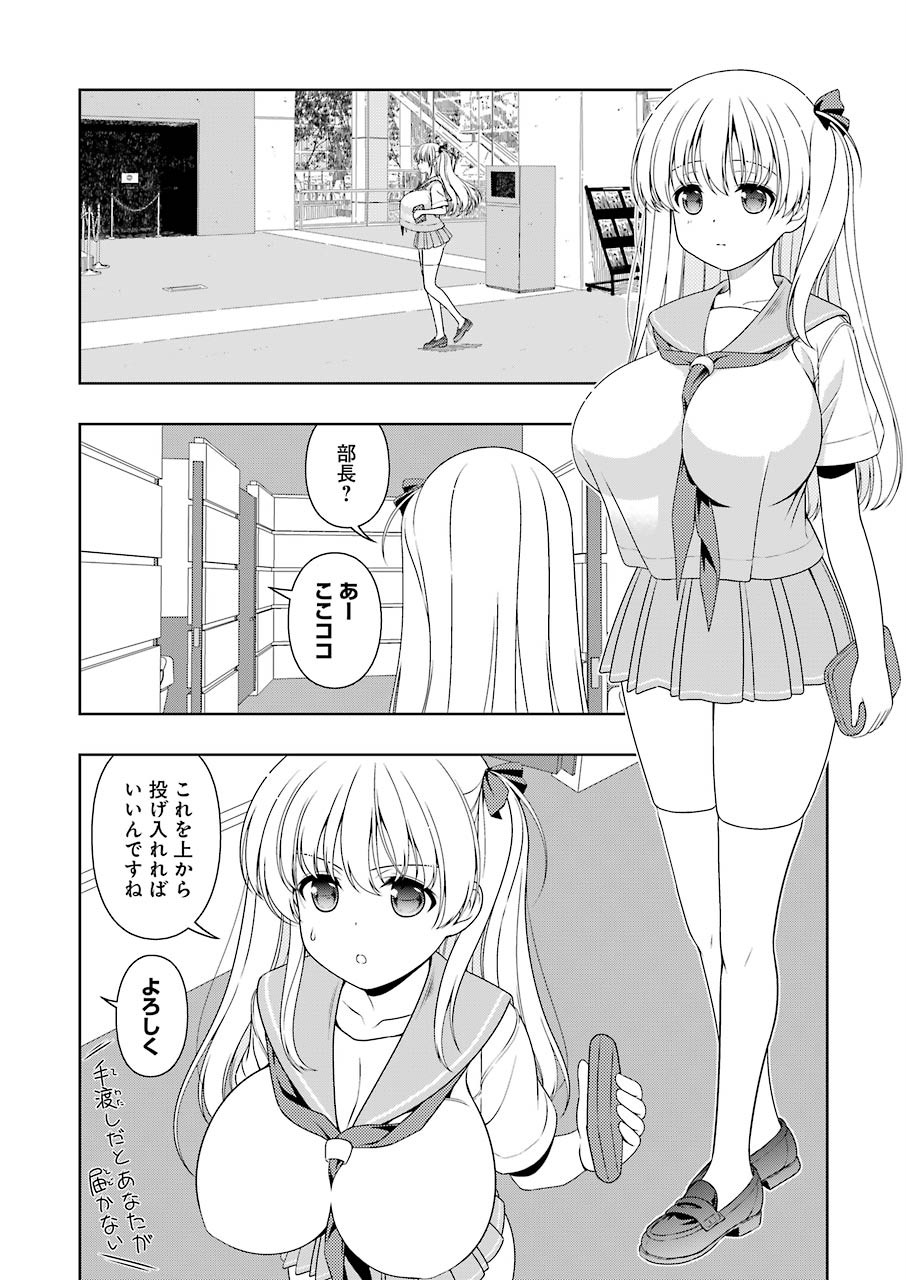 咲 -Saki- 第221話 - Page 6