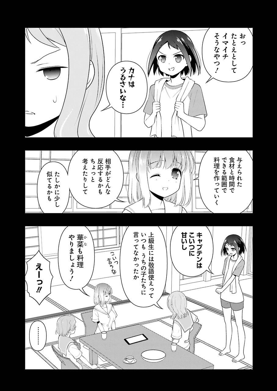 咲 -Saki- 第223話 - Page 7