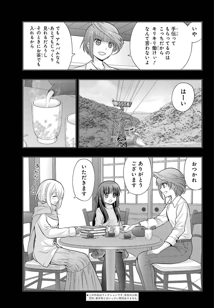 咲 -Saki- 第226.5話 - Page 6