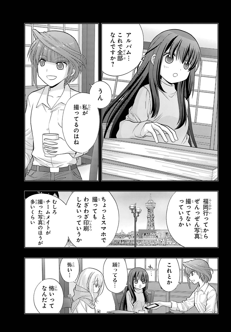 咲 -Saki- 第226.5話 - Page 8