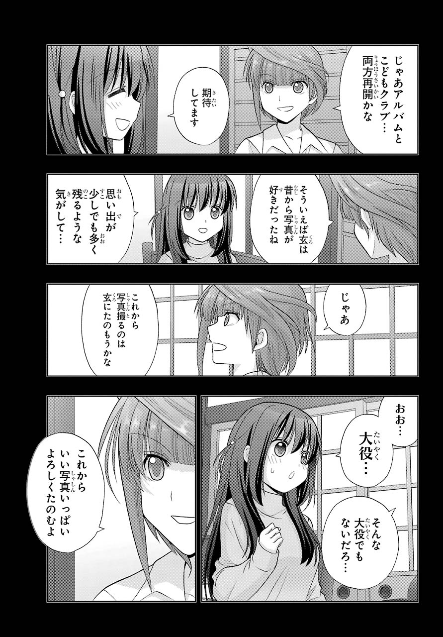 咲 -Saki- 第226.5話 - Page 10