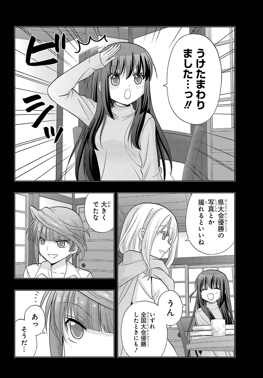 咲 -Saki- 第226.5話 - Page 11